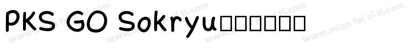 PKS GO Sokryu字体转换